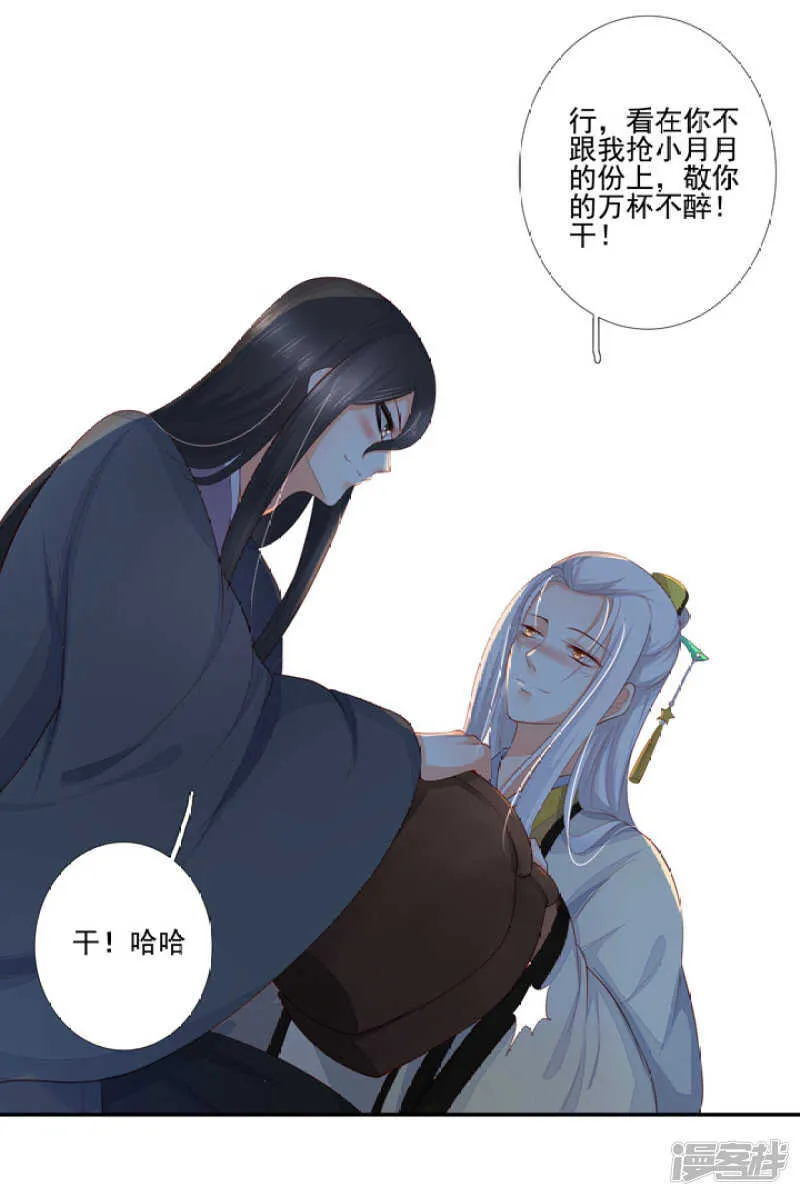 46 为了保护你 第11页