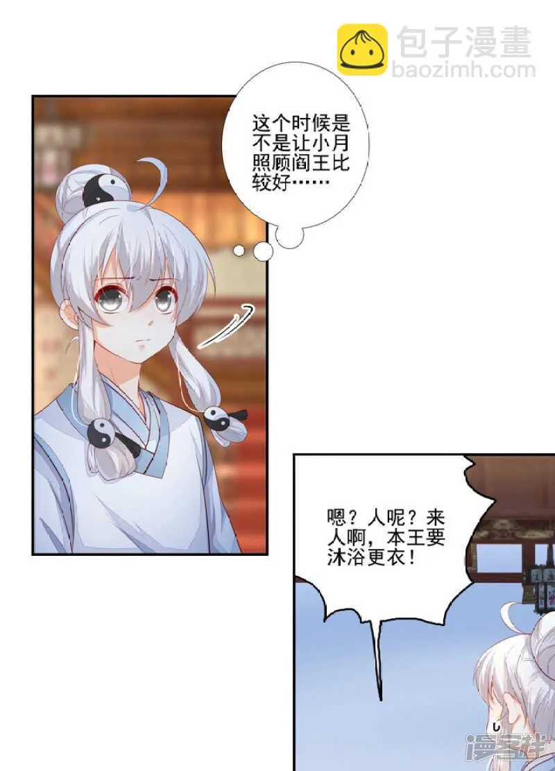 46 为了保护你 第15页
