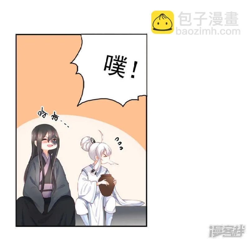 46 为了保护你 第18页