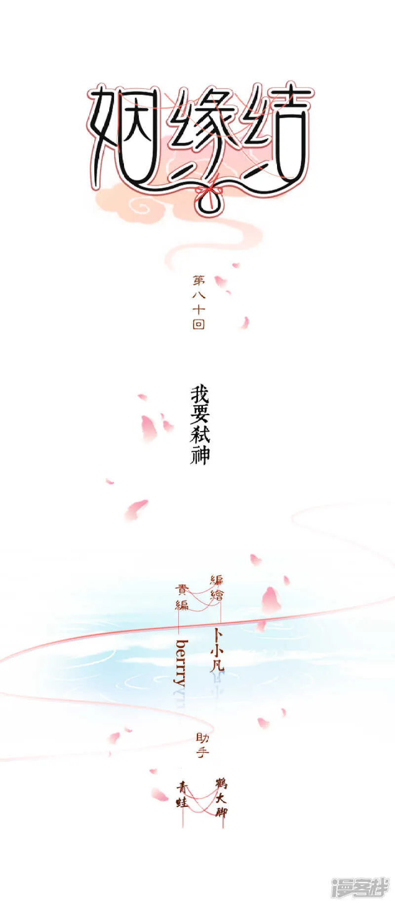47 佛家的符咒 第1页
