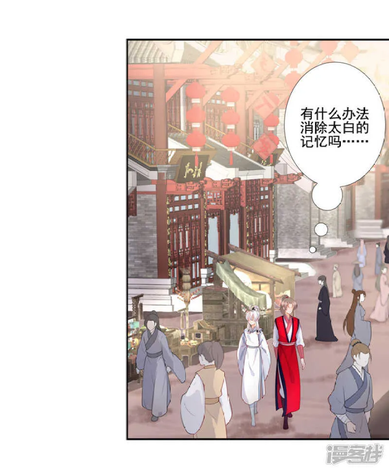 47 佛家的符咒 第3页