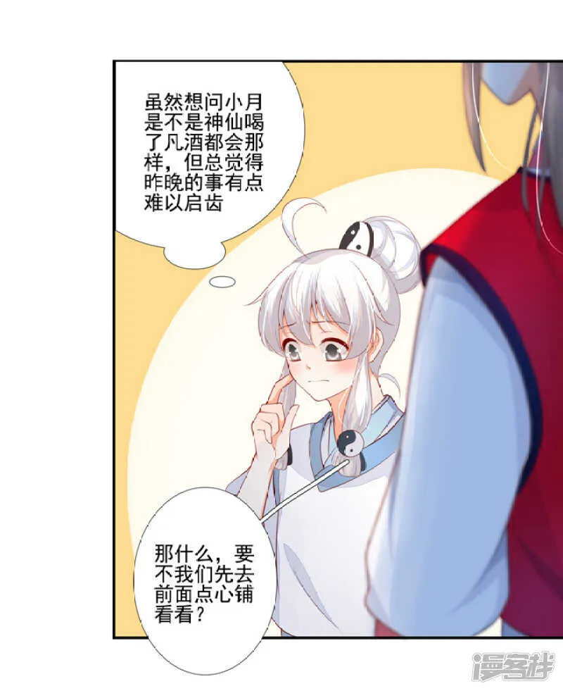 47 佛家的符咒 第5页