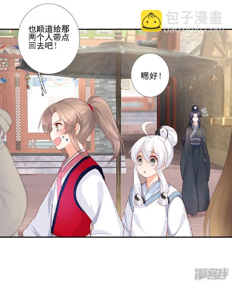 47 佛家的符咒 第6页
