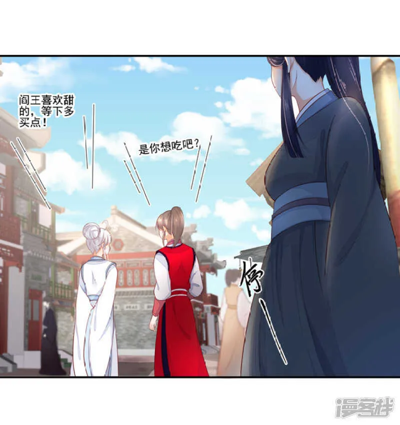 47 佛家的符咒 第7页
