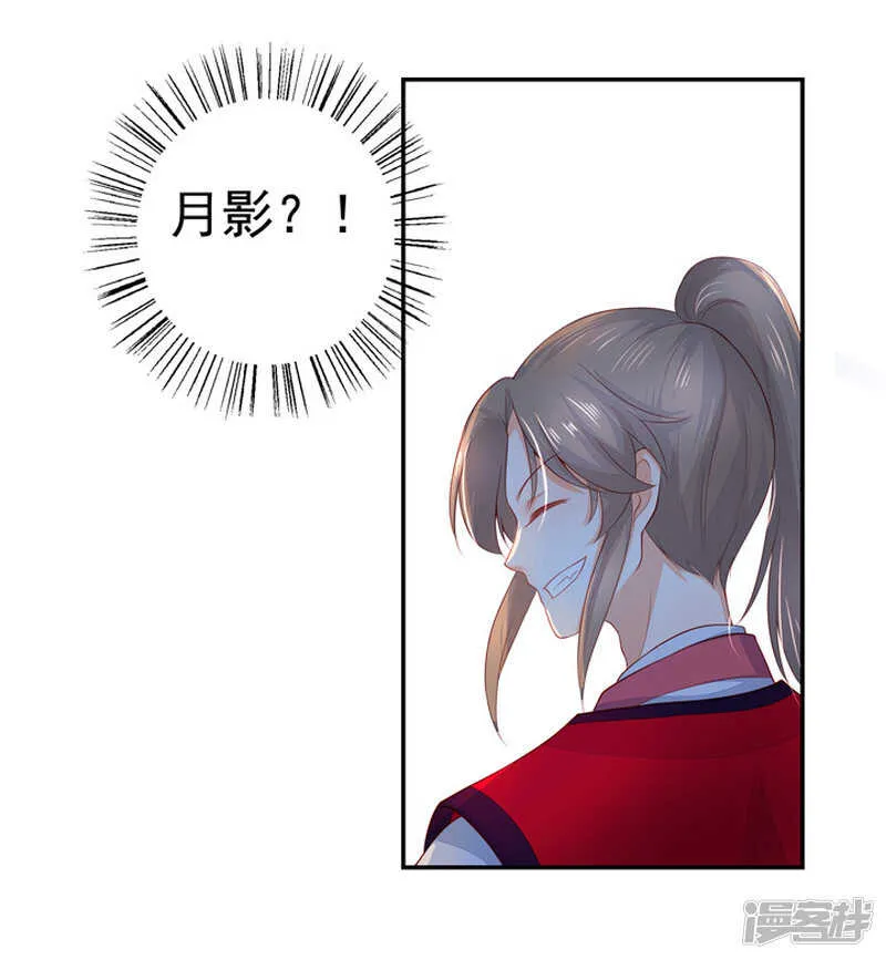 47 佛家的符咒 第9页