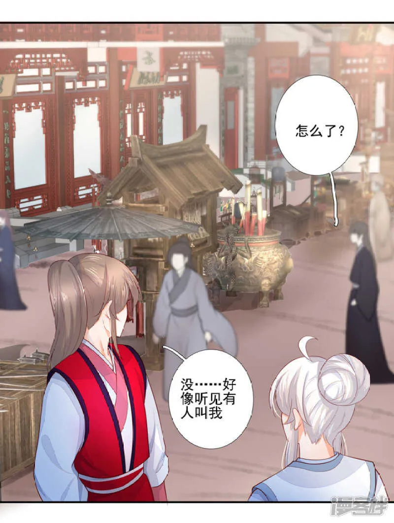 47 佛家的符咒 第12页