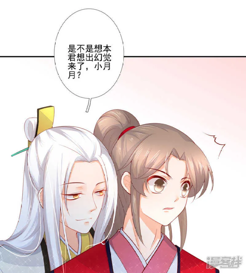 47 佛家的符咒 第13页
