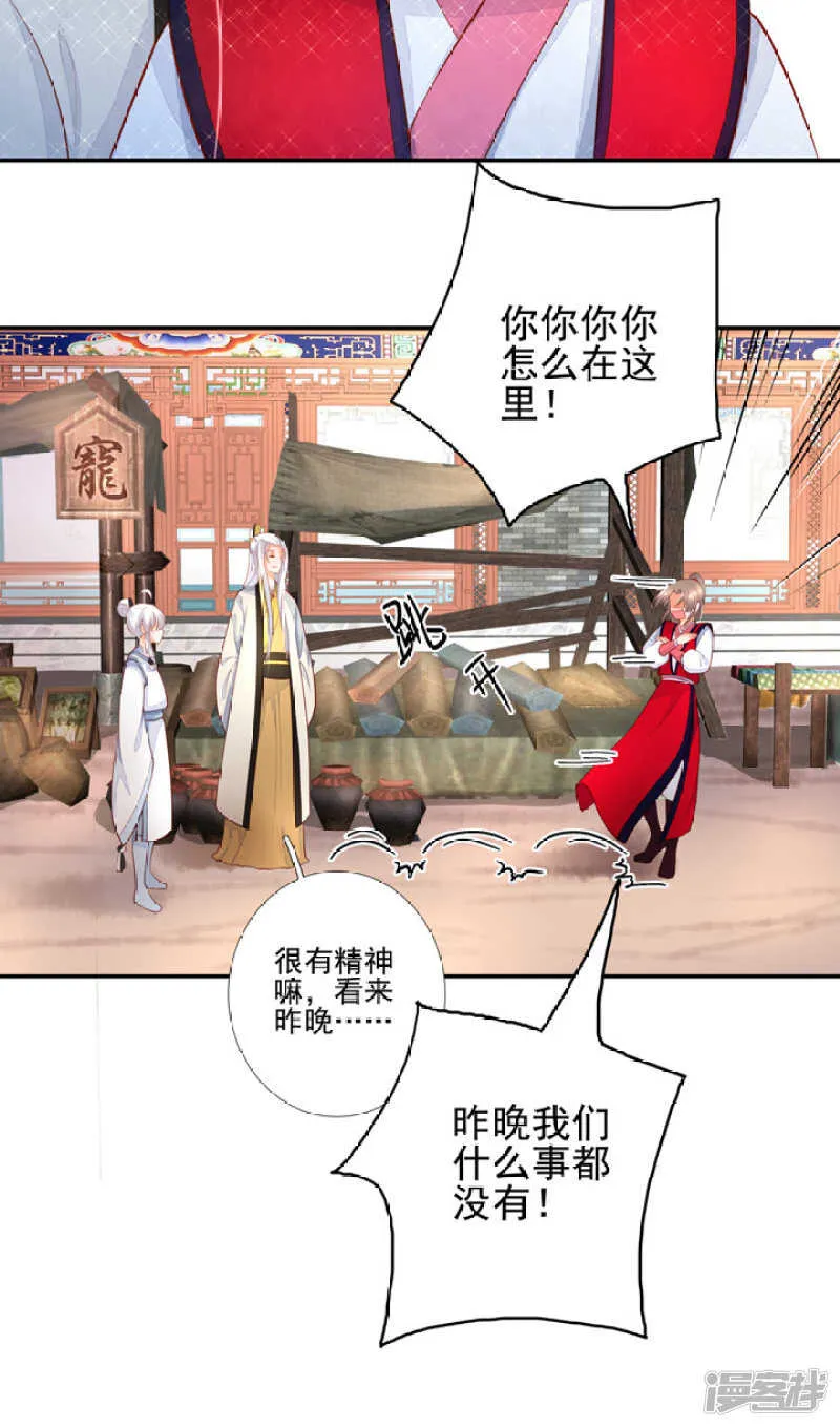 47 佛家的符咒 第14页