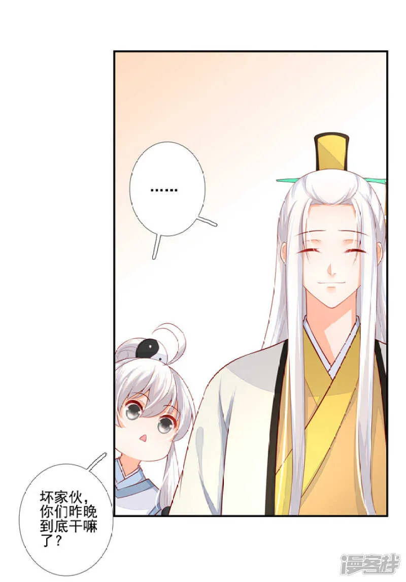 47 佛家的符咒 第15页