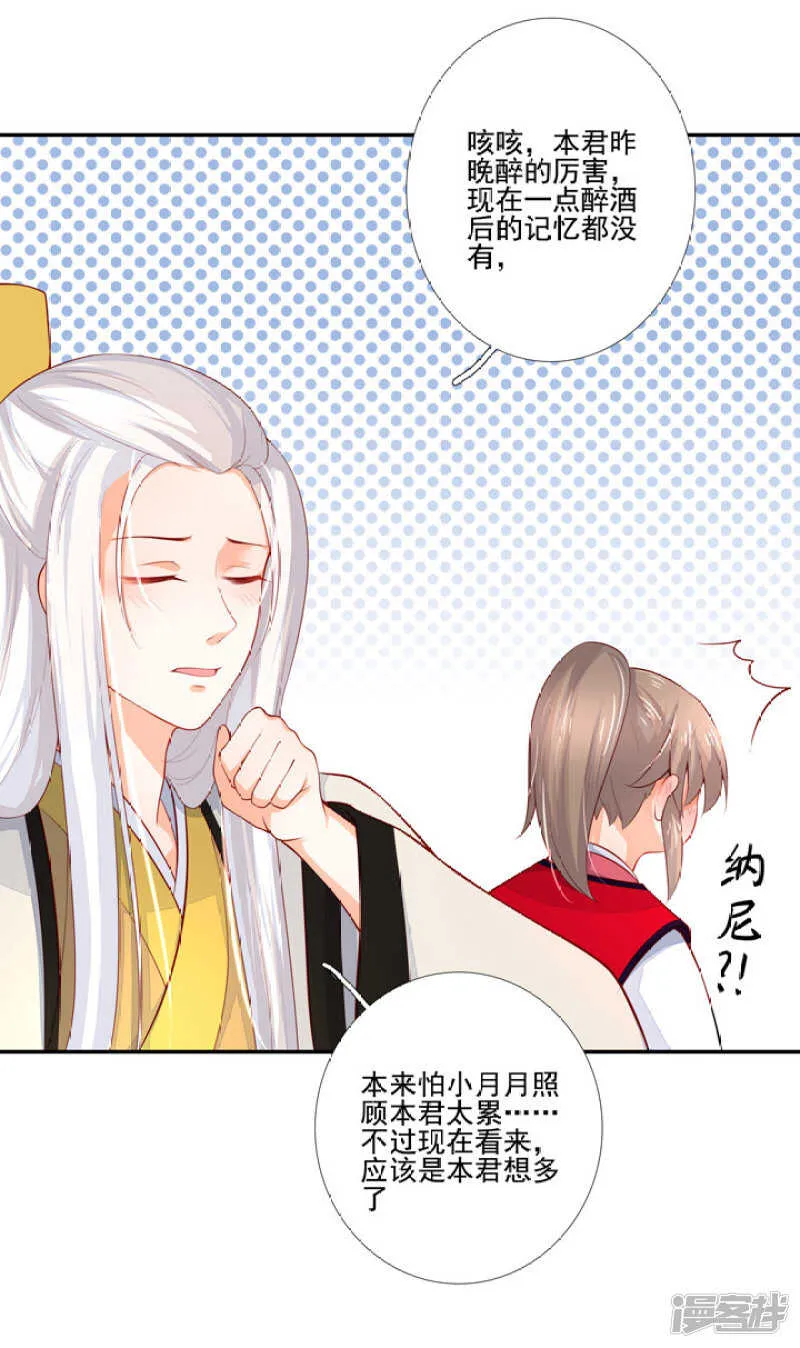 47 佛家的符咒 第16页