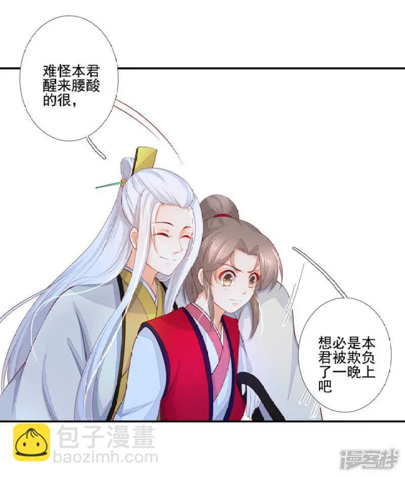 47 佛家的符咒 第19页