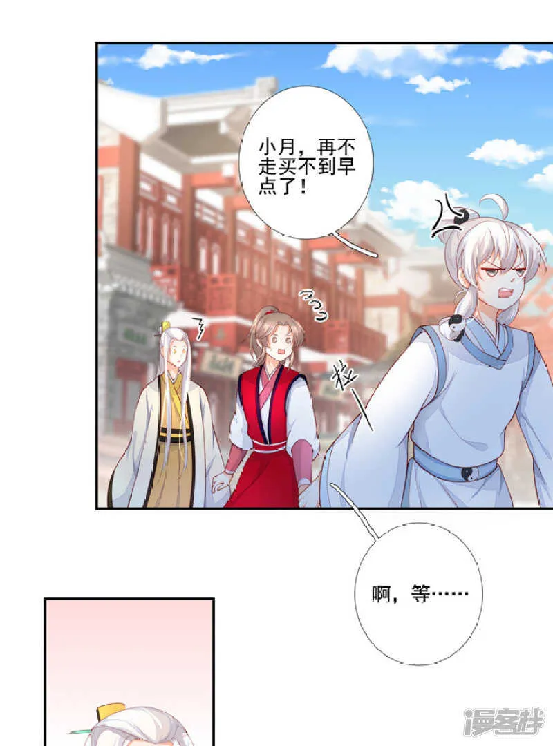 47 佛家的符咒 第22页