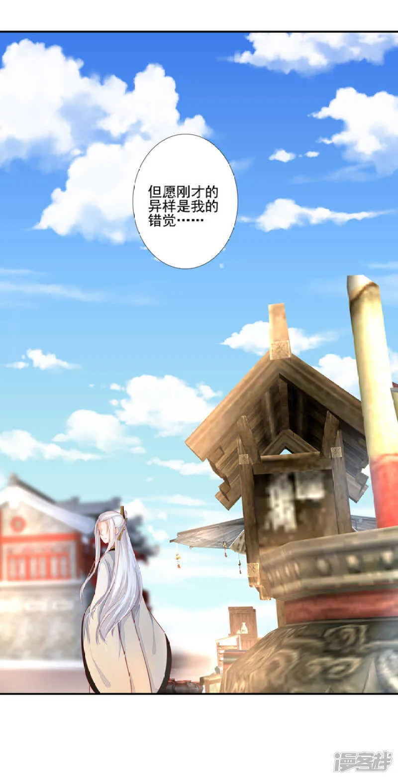 47 佛家的符咒 第24页