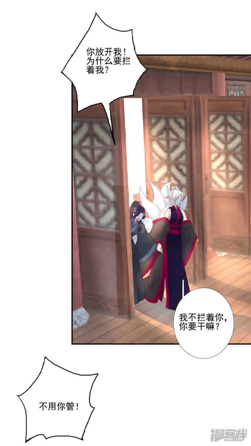 47 佛家的符咒 第26页