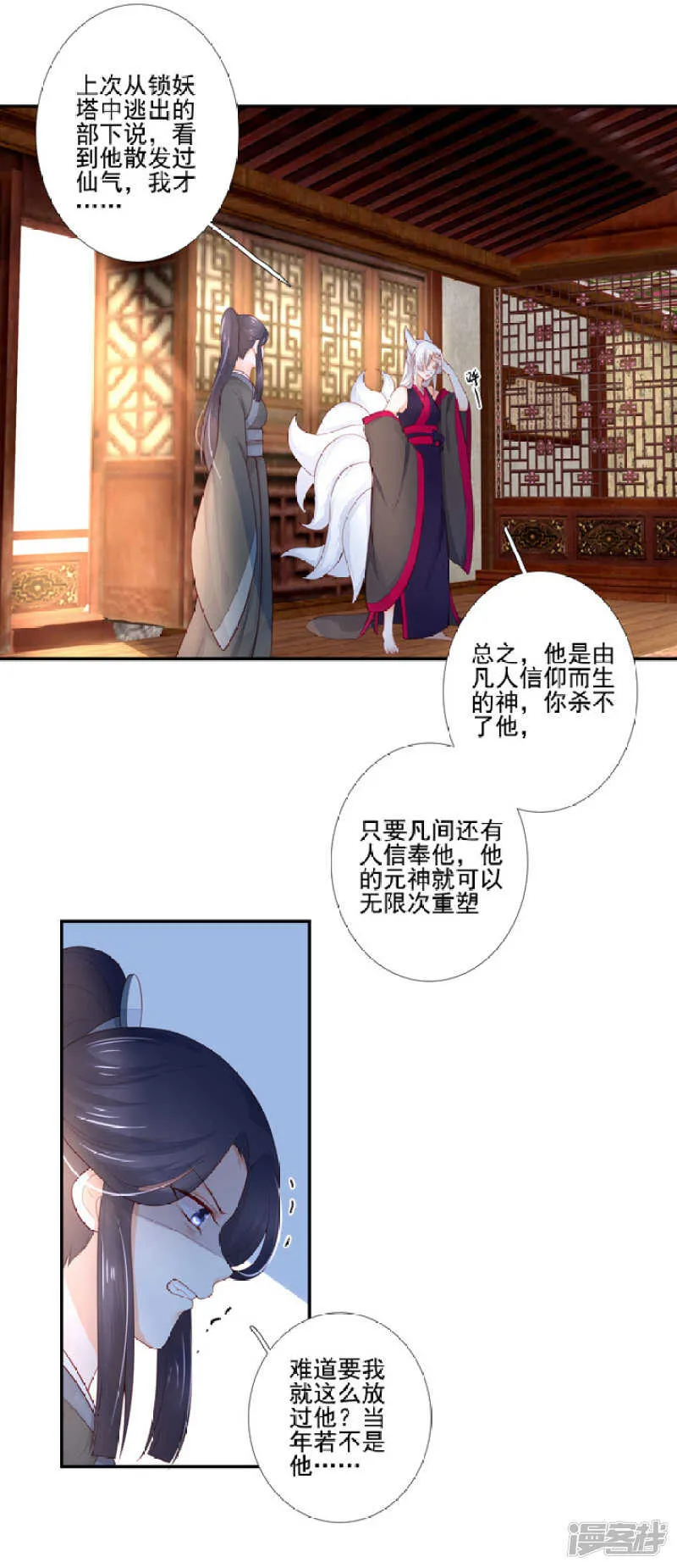 47 佛家的符咒 第29页