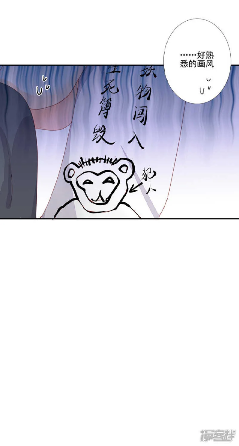 47 佛家的符咒 第34页