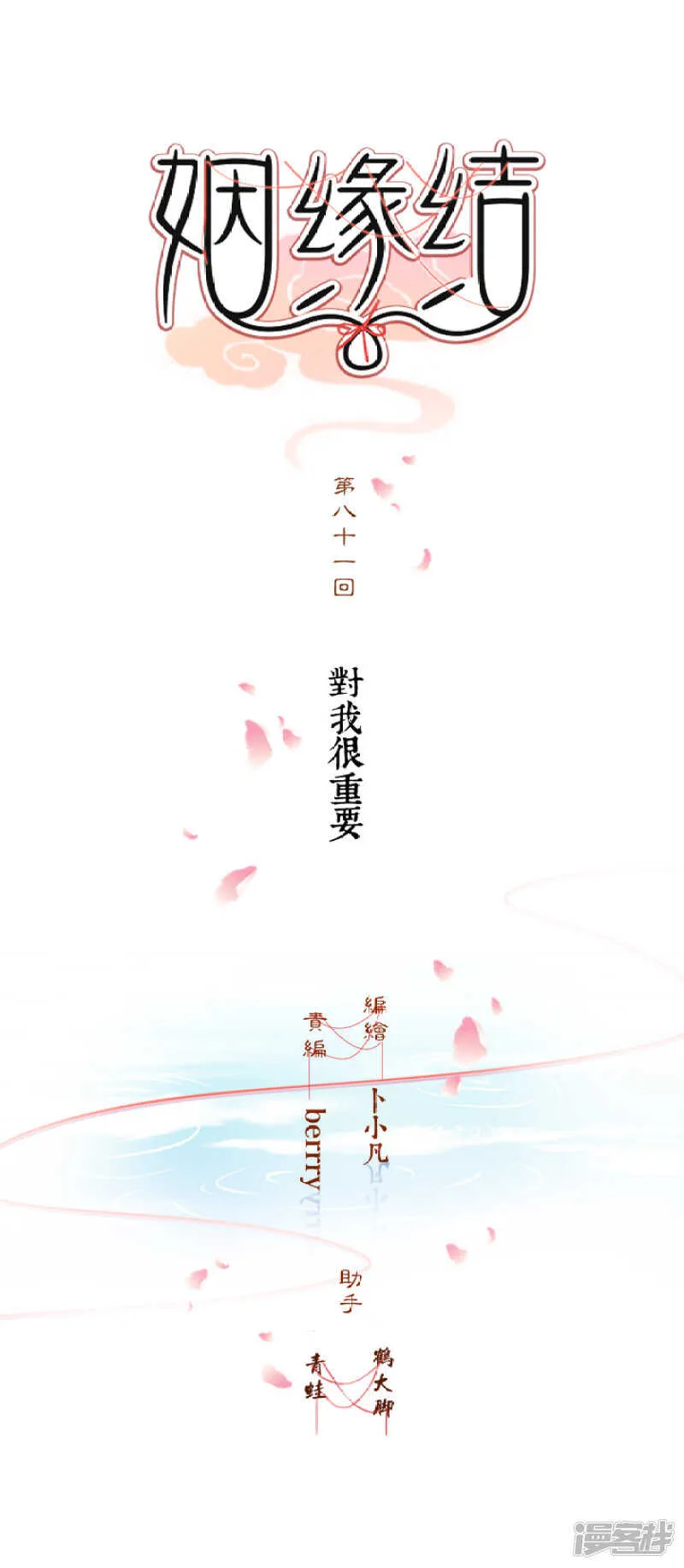 番外之幕后花絮 第1页