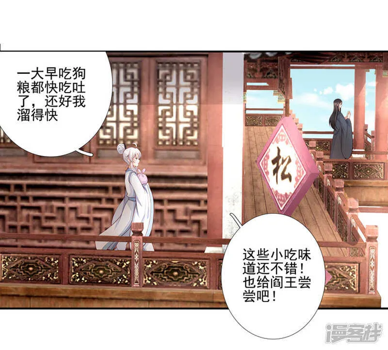 番外之幕后花絮 第2页