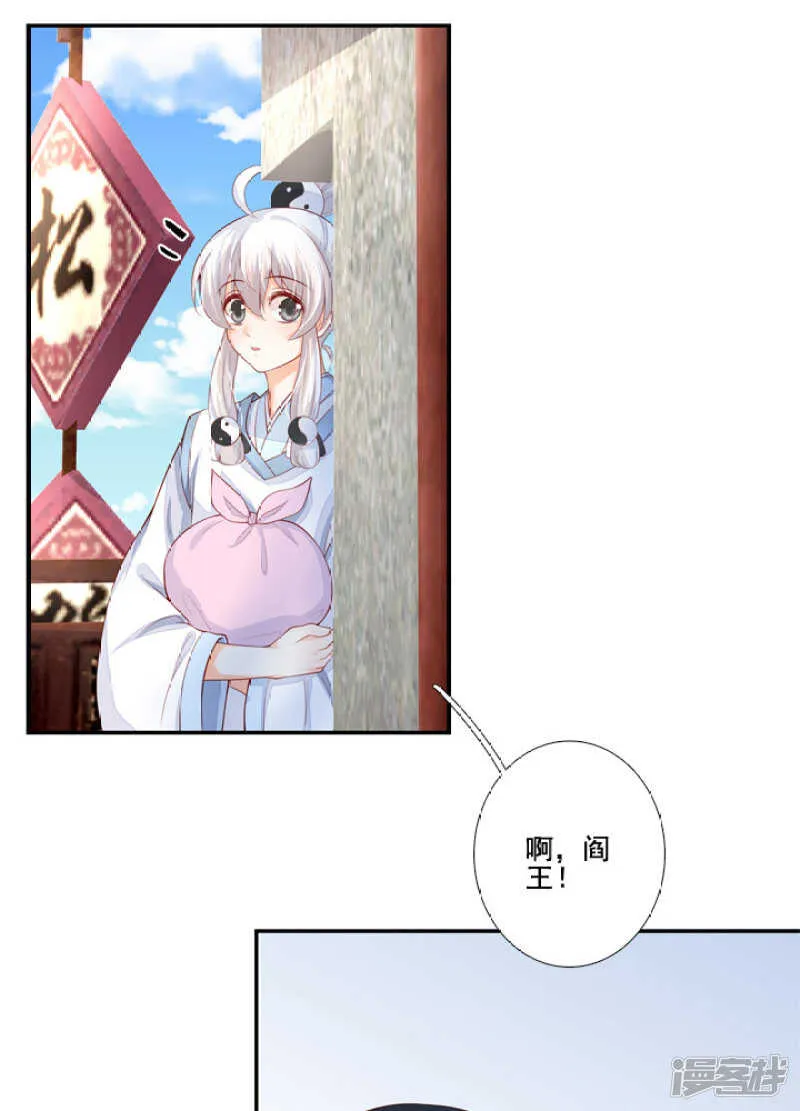 番外之幕后花絮 第3页