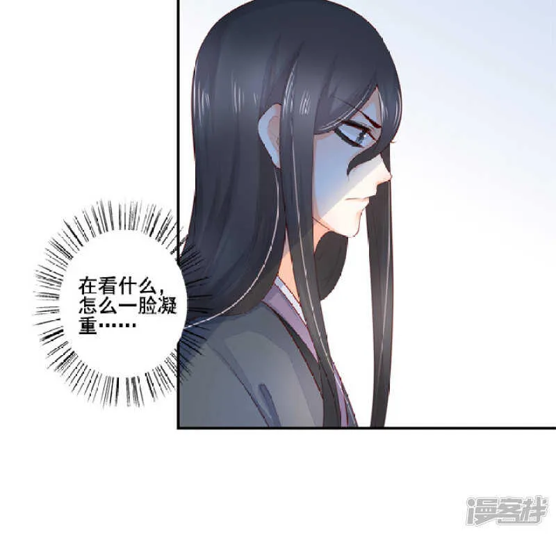 番外之幕后花絮 第4页