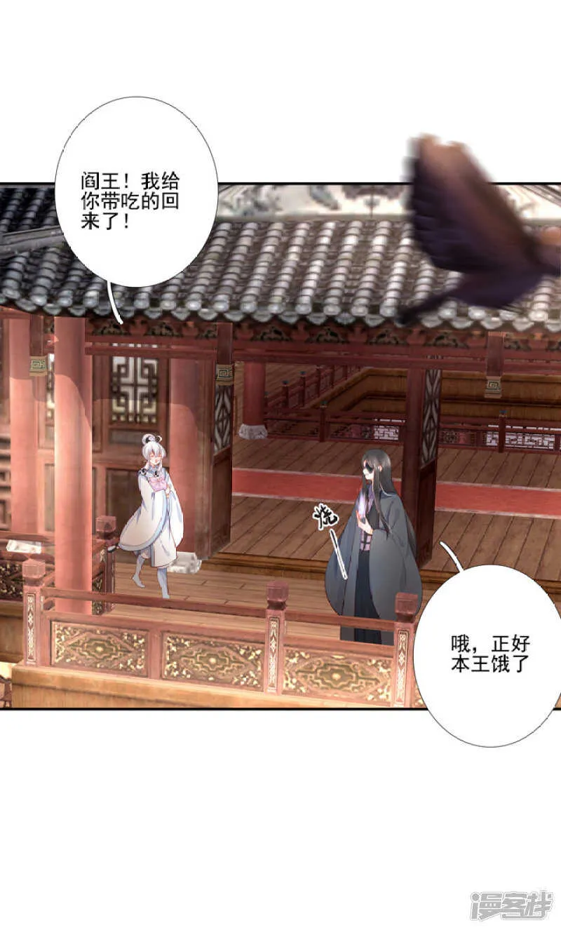 番外之幕后花絮 第5页