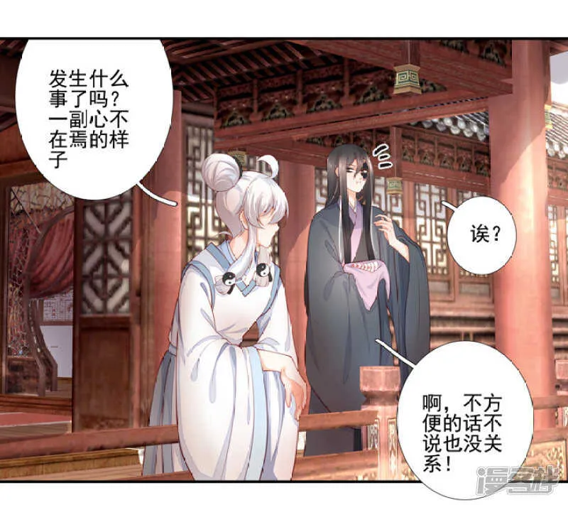 番外之幕后花絮 第7页