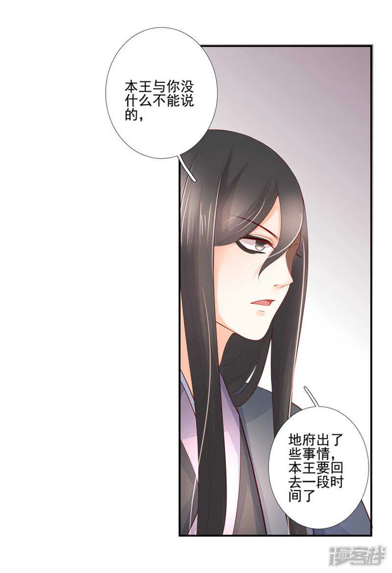 番外之幕后花絮 第8页