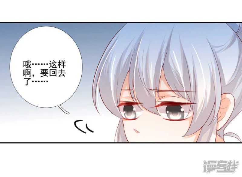 番外之幕后花絮 第10页