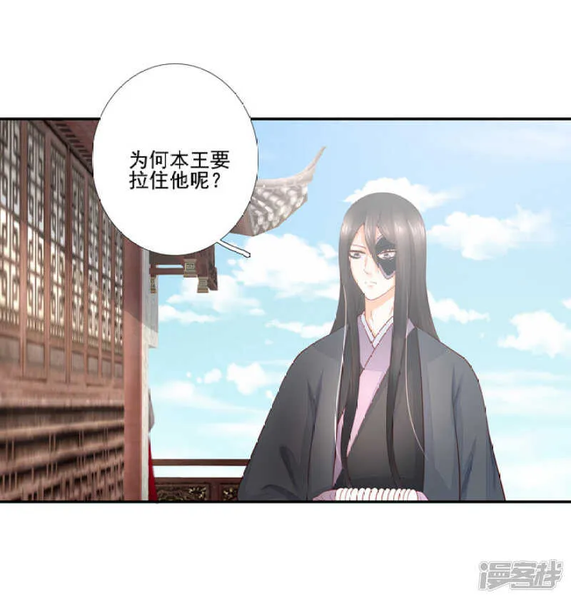 番外之幕后花絮 第17页