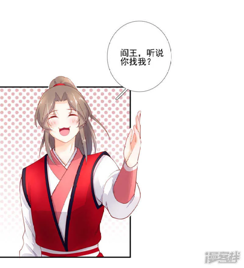 番外之幕后花絮 第20页
