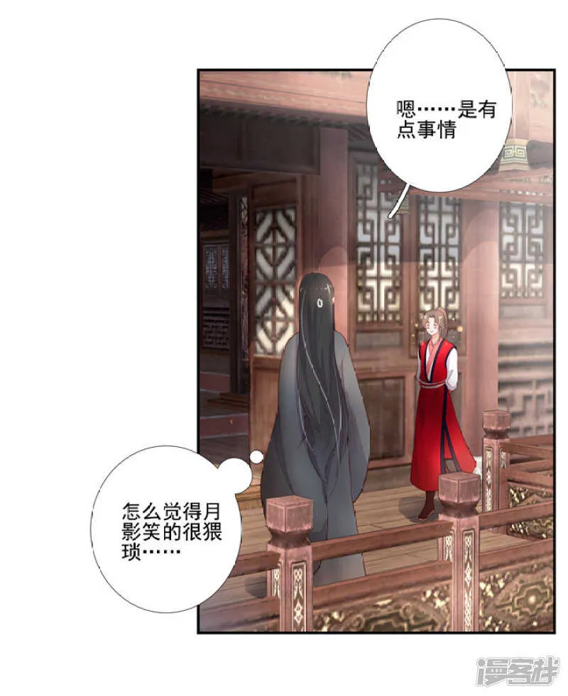 番外之幕后花絮 第21页