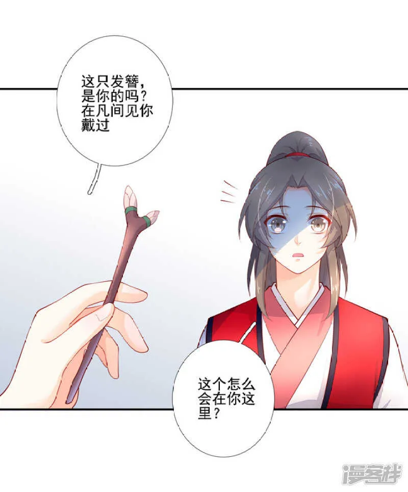 番外之幕后花絮 第22页