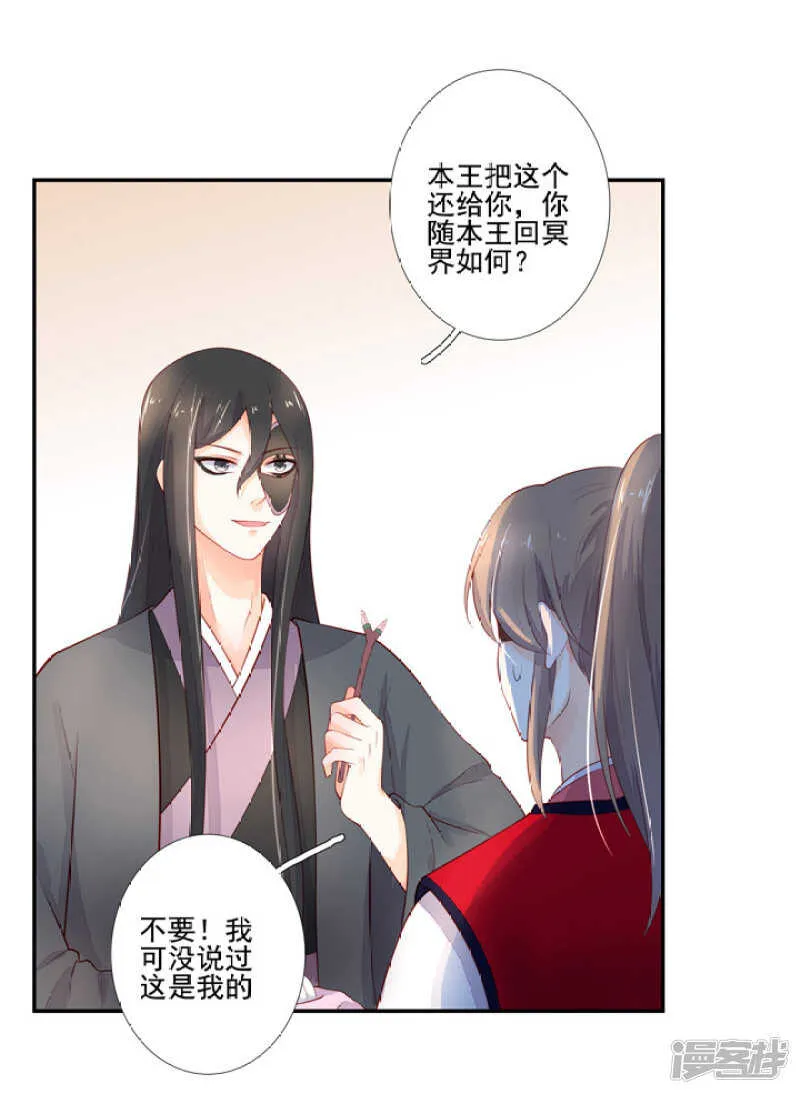 番外之幕后花絮 第23页