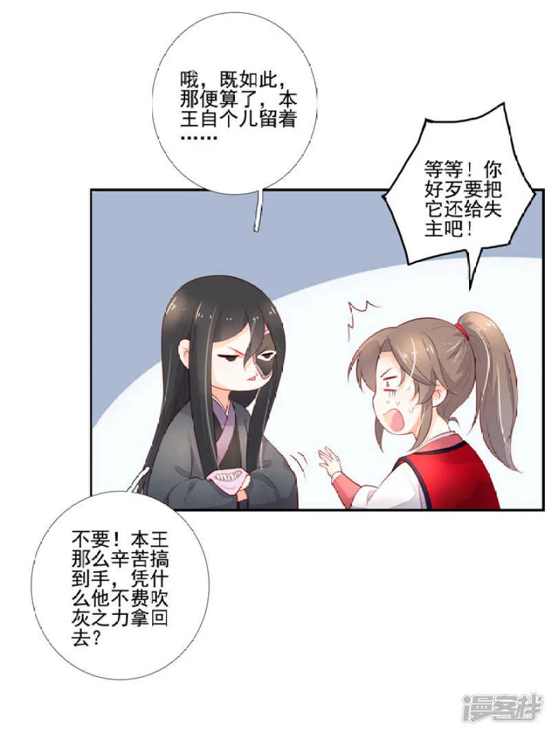 番外之幕后花絮 第24页