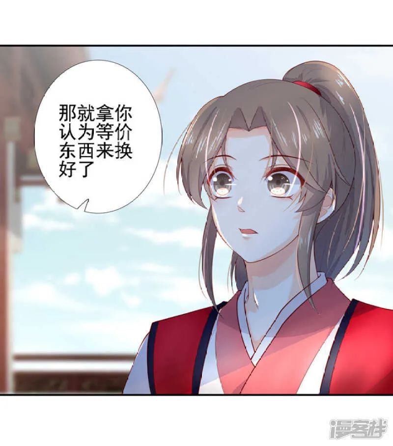 番外之幕后花絮 第31页