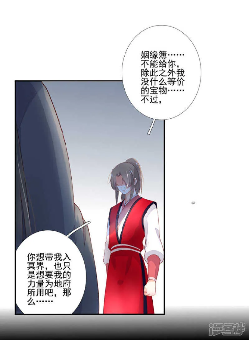 番外之幕后花絮 第32页