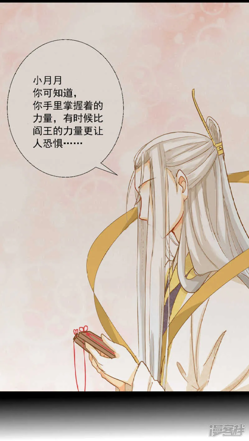 番外之幕后花絮 第33页