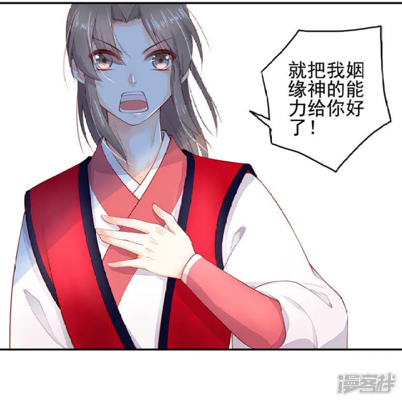 番外之幕后花絮 第34页