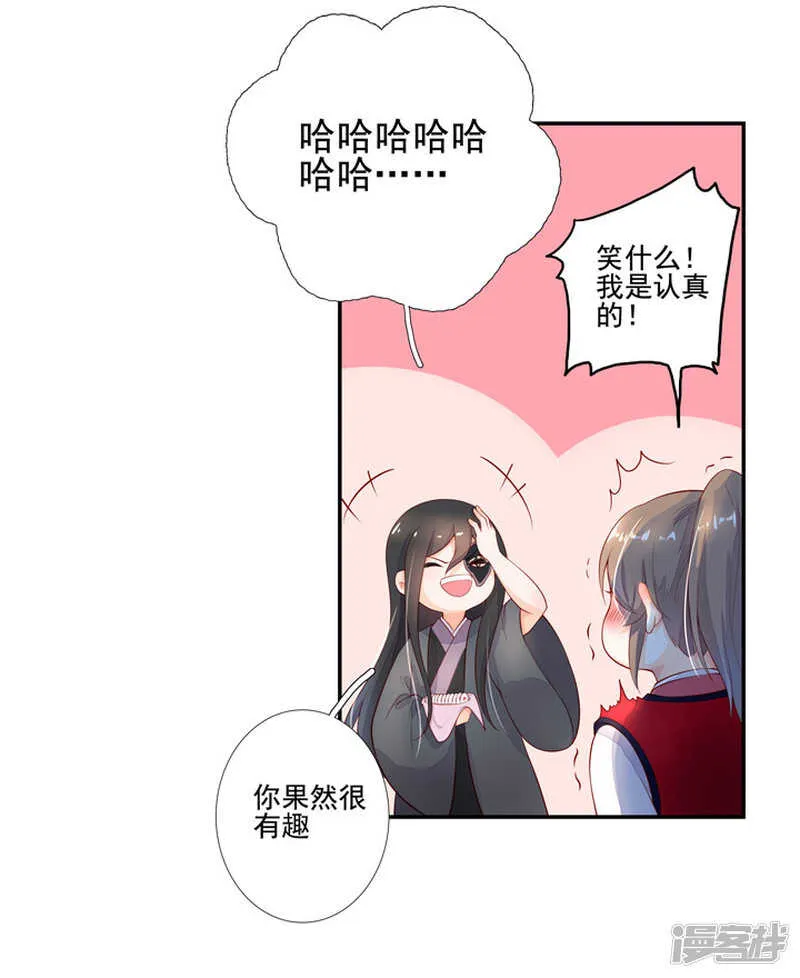 番外之幕后花絮 第36页