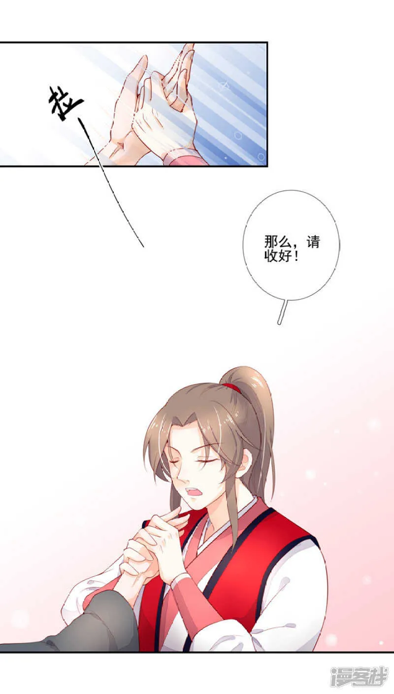番外之幕后花絮 第38页