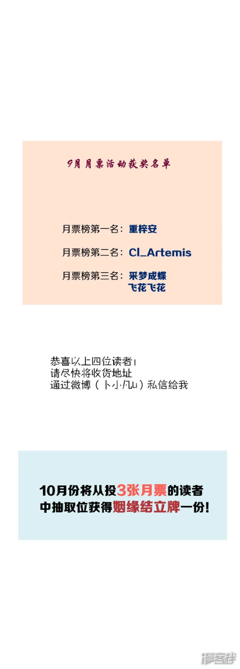番外之幕后花絮 第41页