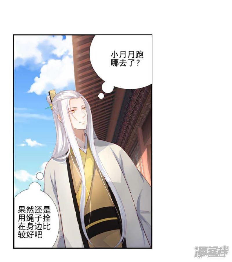 48 连接姻缘线 第1页
