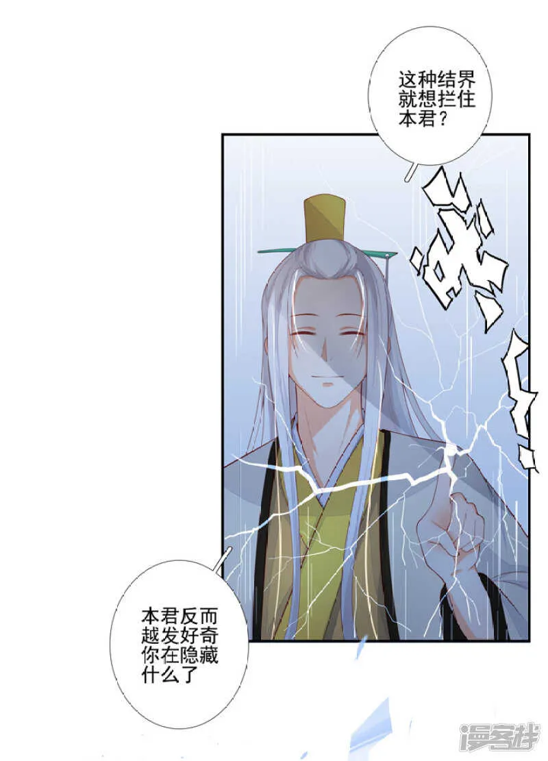 48 连接姻缘线 第4页