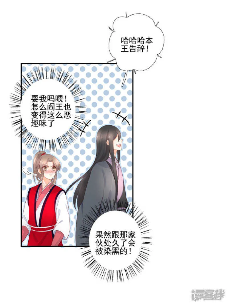 48 连接姻缘线 第23页