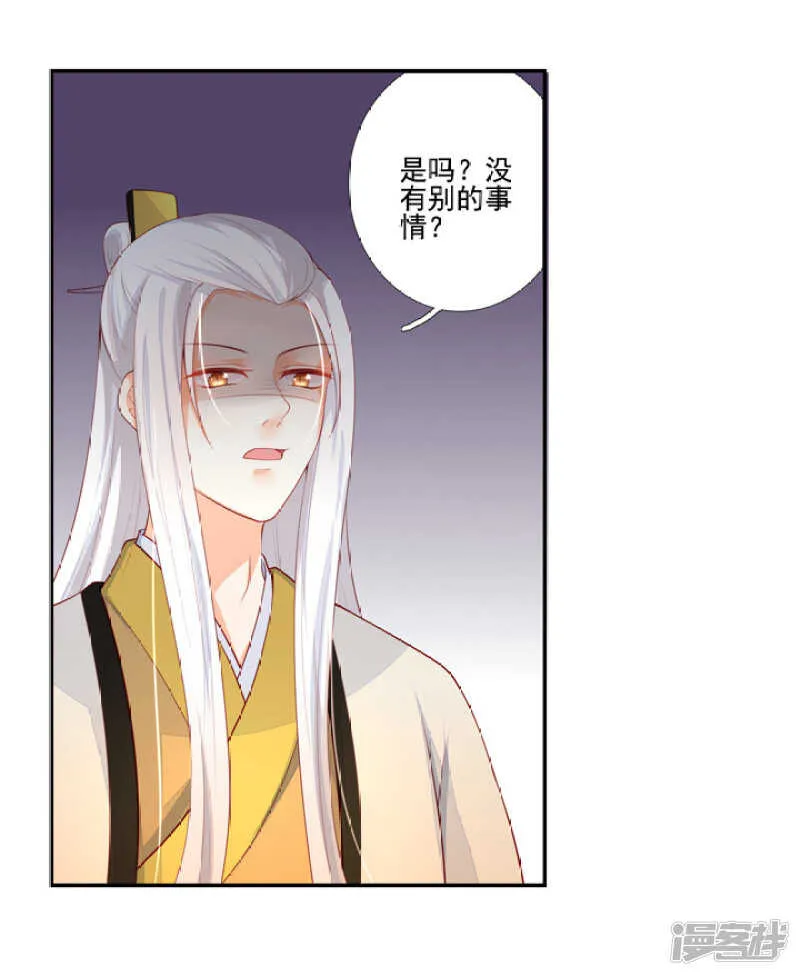 48 连接姻缘线 第26页