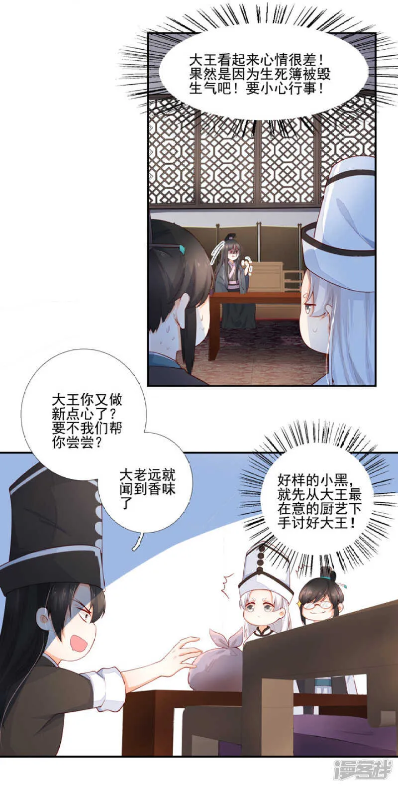 48 连接姻缘线 第31页