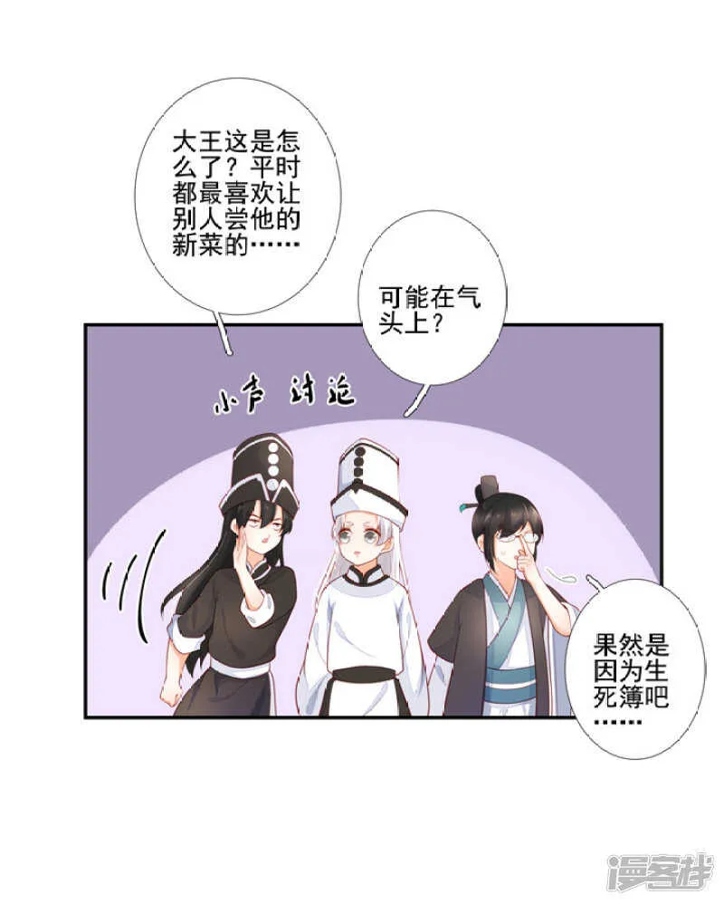 48 连接姻缘线 第34页