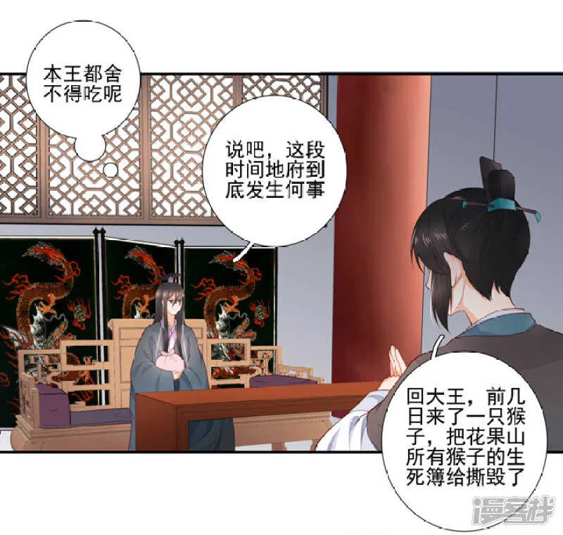 48 连接姻缘线 第35页