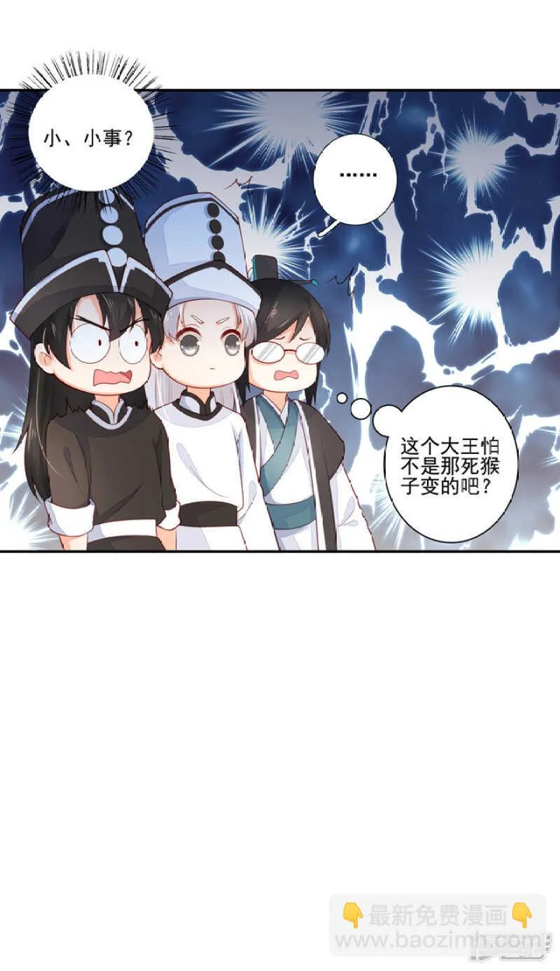 48 连接姻缘线 第37页
