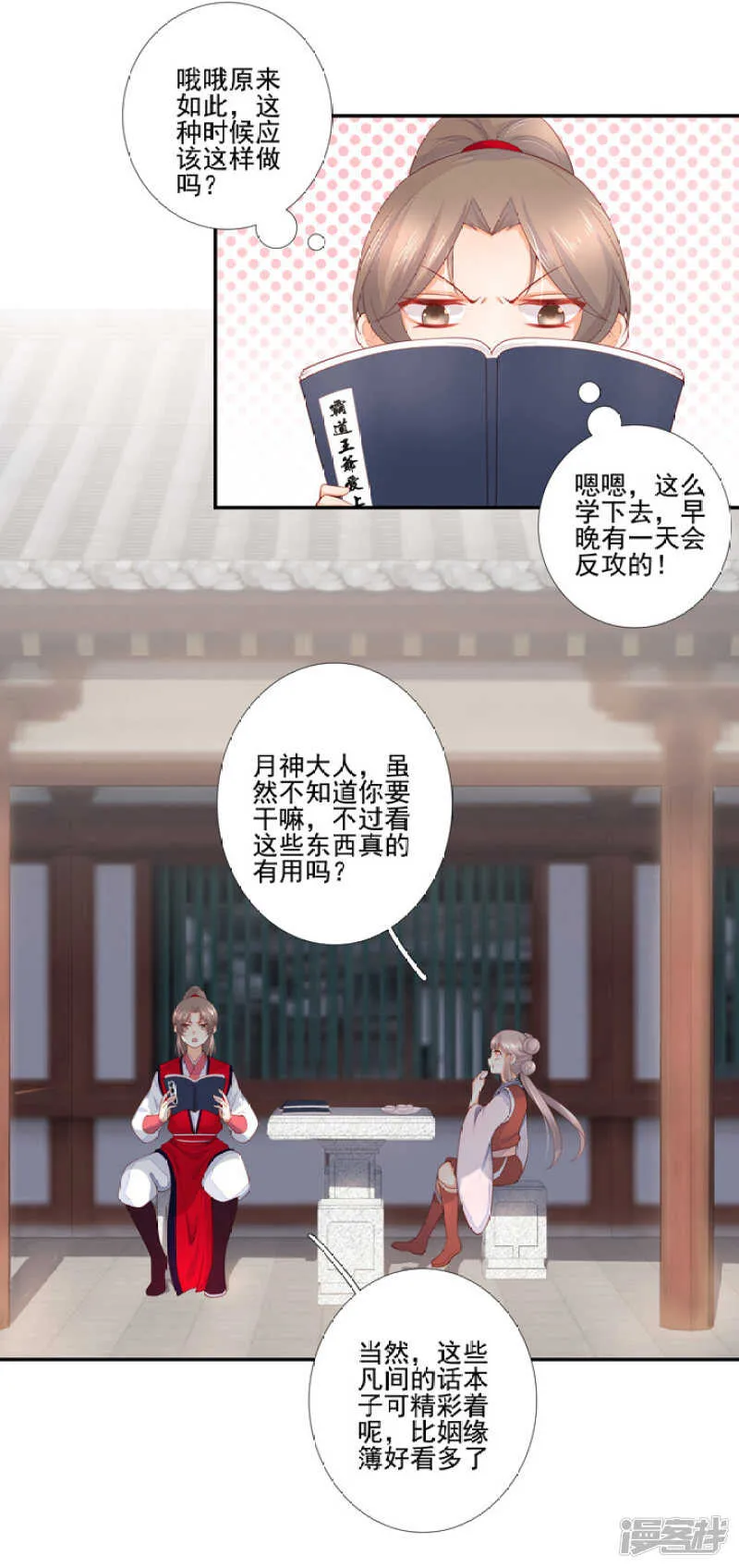 49 我对他一无所知 第3页